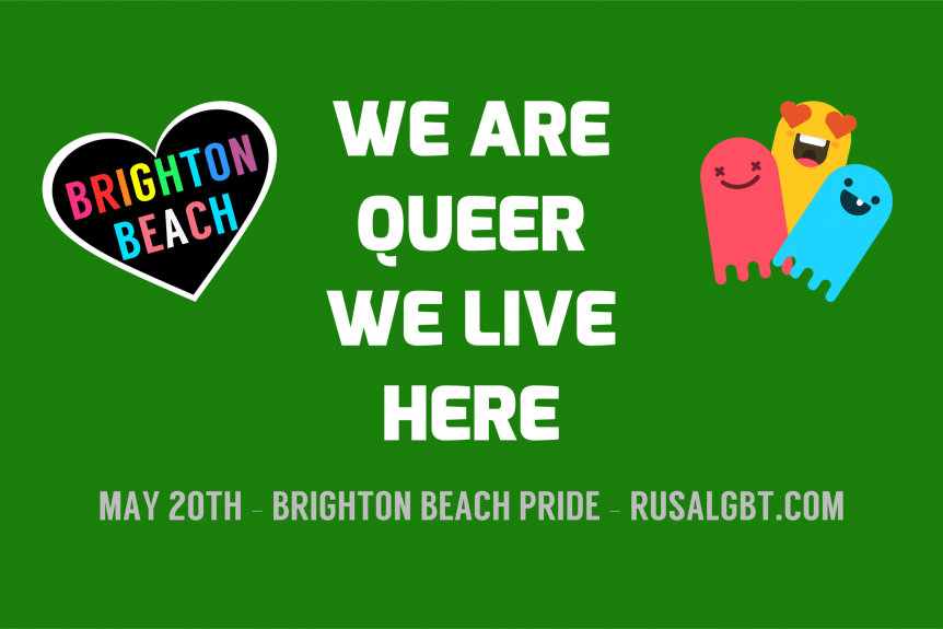 First Ever Russian LGBTQ Parade Last Weekend at Brighton Beach