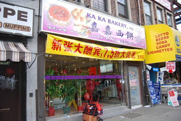 Kaka Chinese Bakery in Sheepshead Bay, Brooklyn
