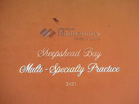 Maimonides Sheepshead Bay Multi Specialty Practice