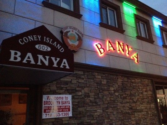 banya on coney island avenue