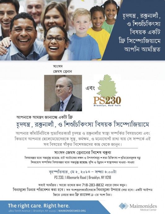 PS 230 Symposium Bengali Flier - Final