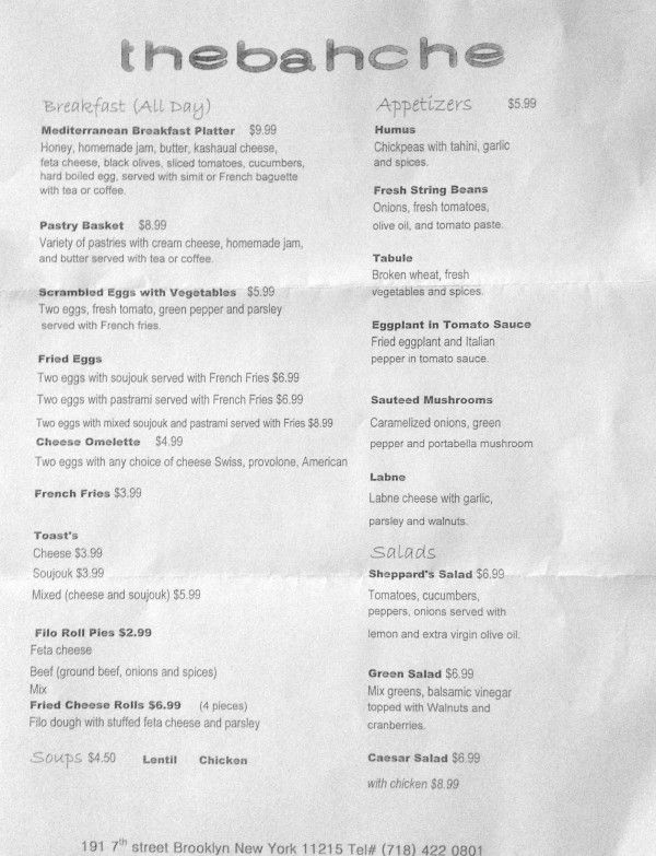 The Bahche menu side 1