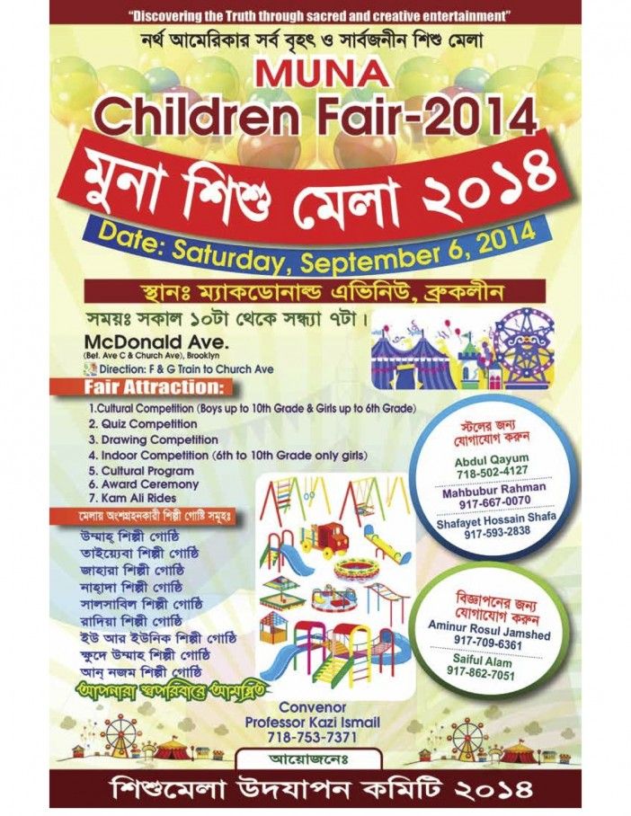 children fair poster