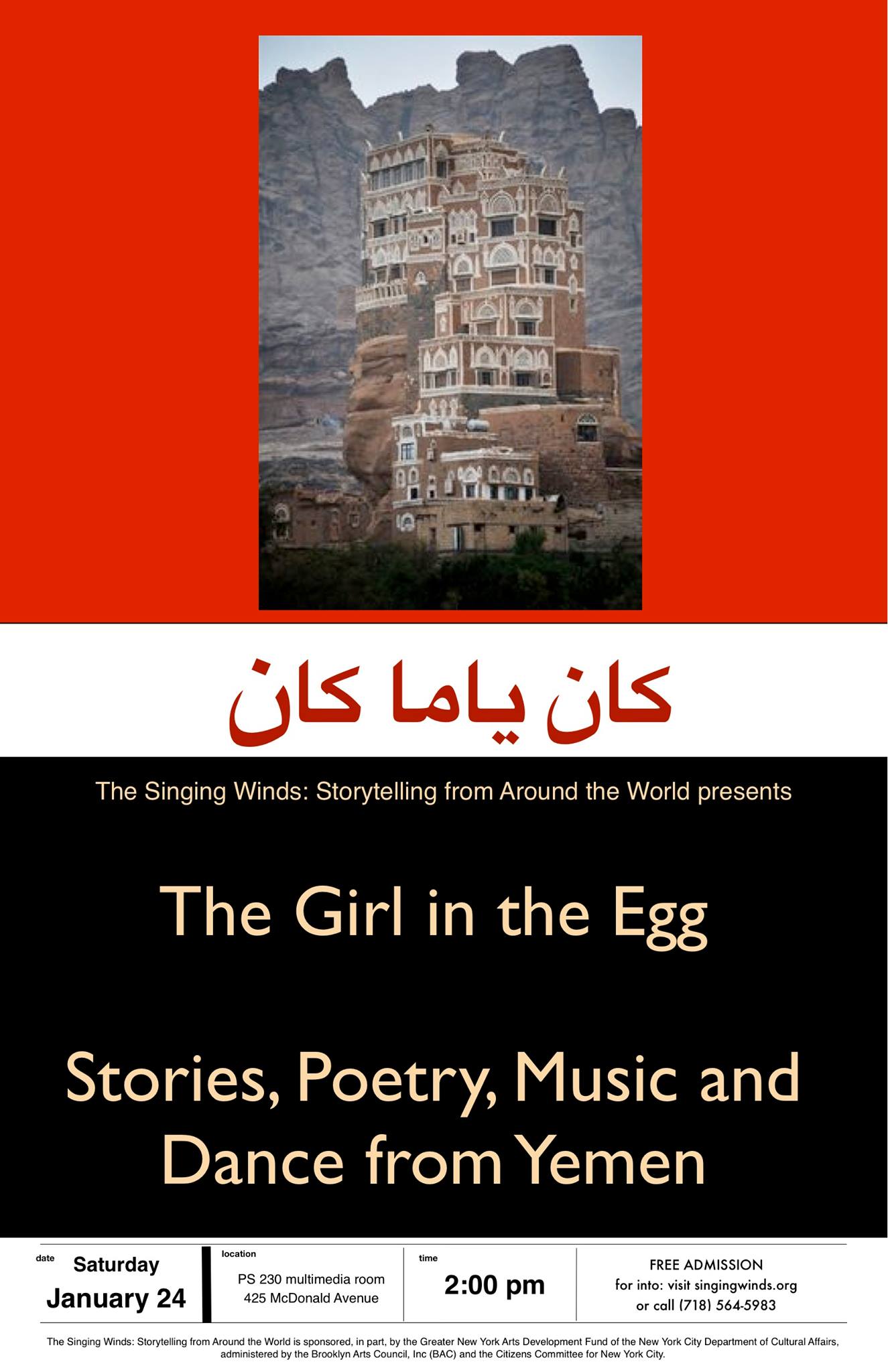 The Singing Winds Presents Afternoon Of Yemeni Stories, Poetry, Music, and Dance At PS 230 This Saturday