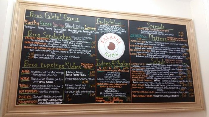 falafel brothers menu