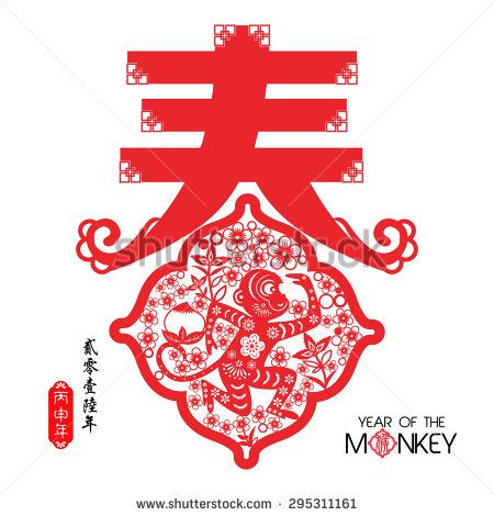 stock-vector-chinese-year-of-monkey-made-by-traditional-chinese-paper-cut-arts-monkey-year-chinese-zodiac-295311161