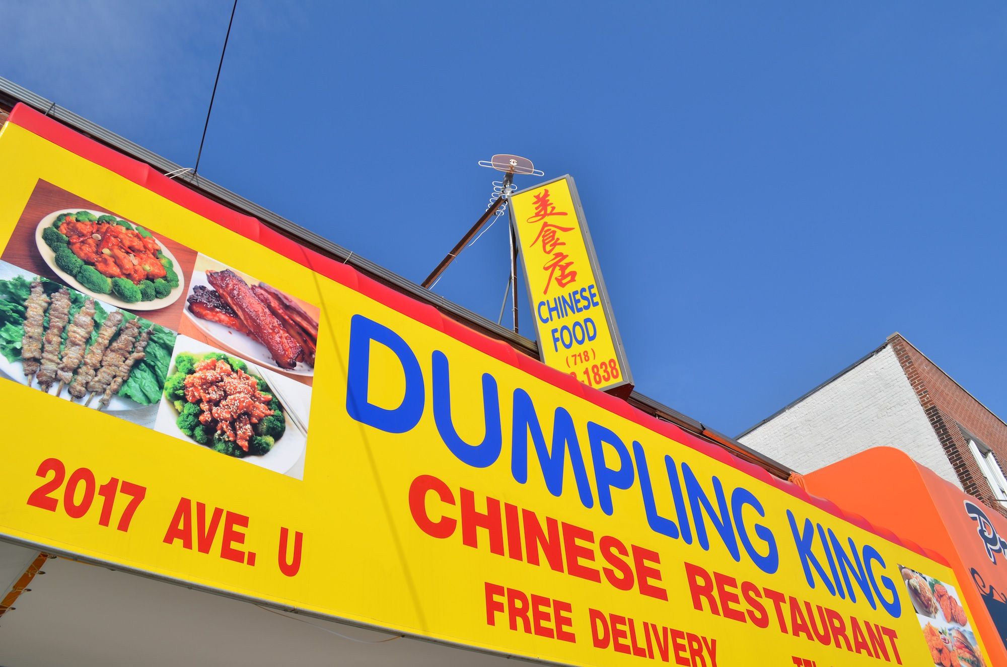 Dumpling King's new sign at their storefront at 2017 Avenue U. (Photo: Alex Ellefson / Sheepshead Bites)