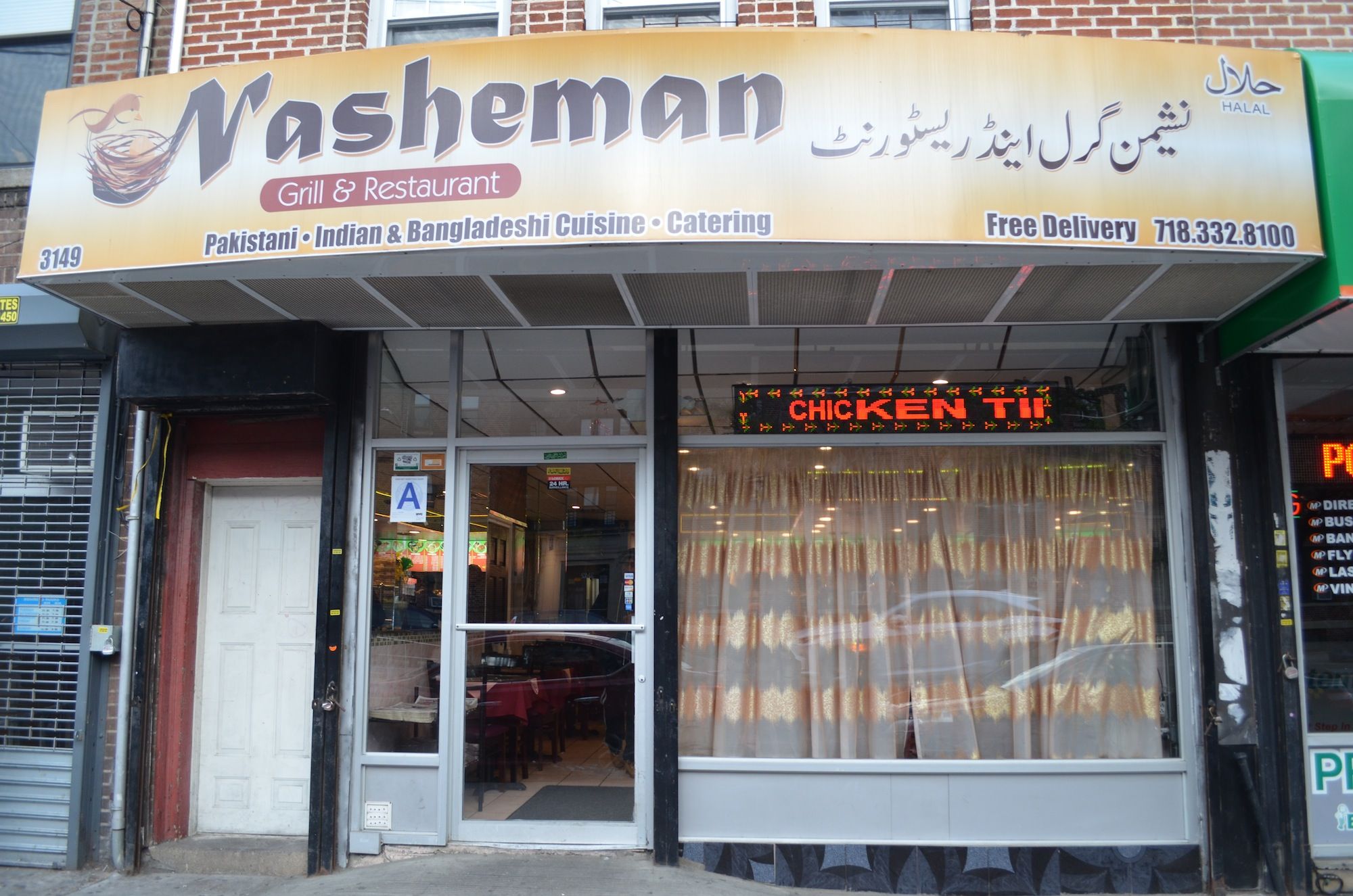 Nasheman Grill & Restaurant located at 3149 Coney Island Avenue. (Photo: Alex Ellefson / Sheepshead Bites)